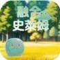 融合史萊姆游戲