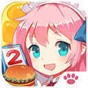 萌娘餐廳2無限金幣點券版