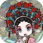 繼承了一座戲園子純凈版