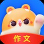薯包作文app