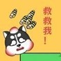 終極腦洞游戲