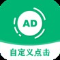 綠去廣告免更新永久會員版
