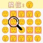 腦梗大作戰