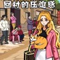 腦力大沖關游戲
