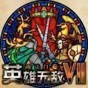 英雄無敵6中文補(bǔ)丁