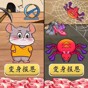 給主人報(bào)恩游戲