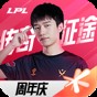 英雄聯(lián)盟電競(jìng)經(jīng)理手游