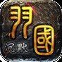羽國沉默手游最新模擬版