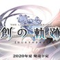 英雄傳說創(chuàng)之軌跡服裝MOD