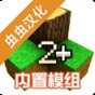 蟲蟲助手生存戰(zhàn)爭(zhēng)2中文版