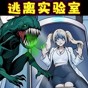 腦洞嗨翻天最新版