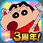 蠟筆小新之小幫手大作戰無限暢玩