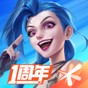 英雄聯盟手游(s10賽季)最新版