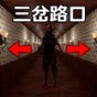 請謹慎選擇游戲
