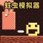 萌萌貪吃蟲夏季版游戲
