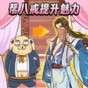 西游換裝大比拼