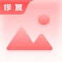 老照片修復(fù)手app