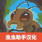 蟻群模擬器2手機版