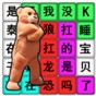 節(jié)奏國王