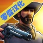 荒野大鏢客2免費(fèi)版