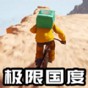自行車競速跑酷游戲
