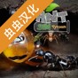 螞蟻模擬大亨中文正版