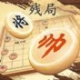 象棋無敵小游戲