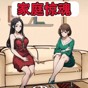 詭異規(guī)則怪談2游戲