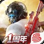 荒野行動體驗服最新版