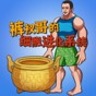 細胞進化系統官方最新版