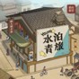 紙上江湖