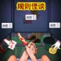 規(guī)則怪談廁所借紙游戲