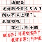 老師批改卷游戲